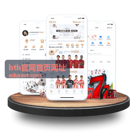 hth官网首页网址 三种网络条件下打开耗时对照展示
